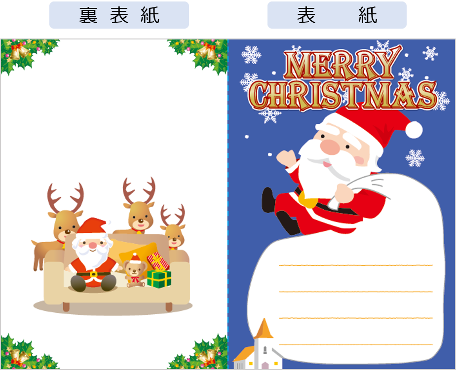 クリスマス ポップアップカード 封筒付き 無料ダウンロード メールマガジン 川嶋印刷株式会社